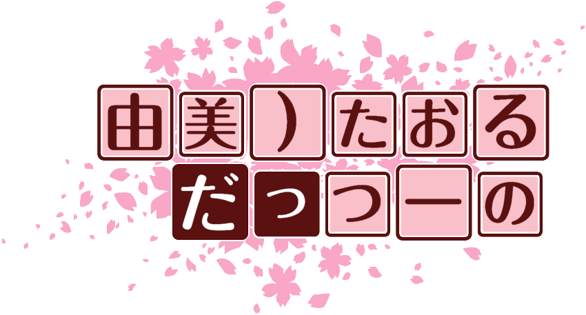 作成ロゴ