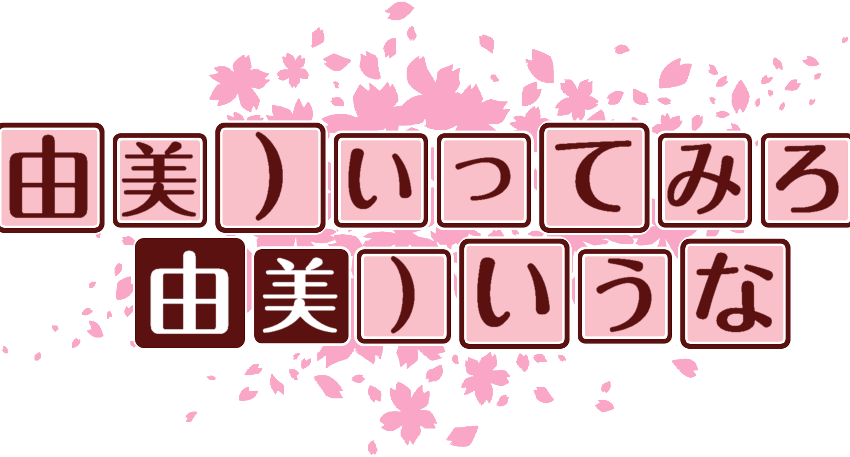 作成ロゴ