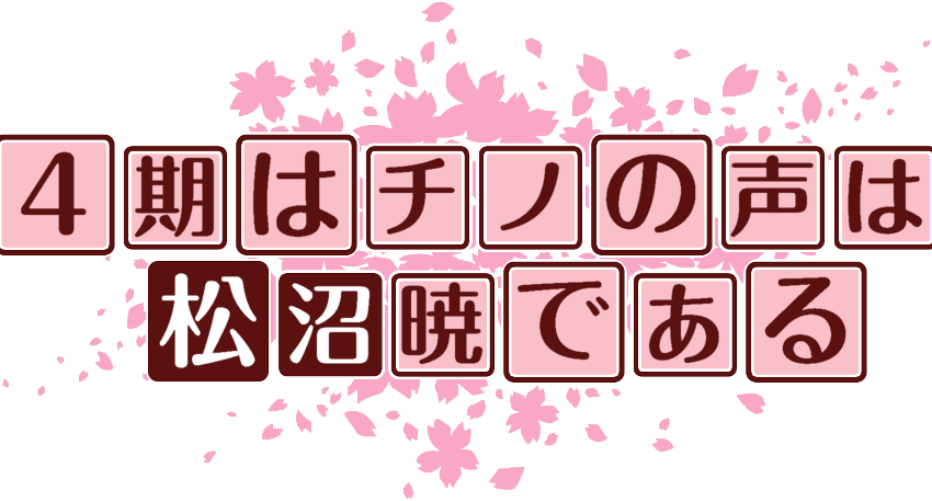 作成ロゴ