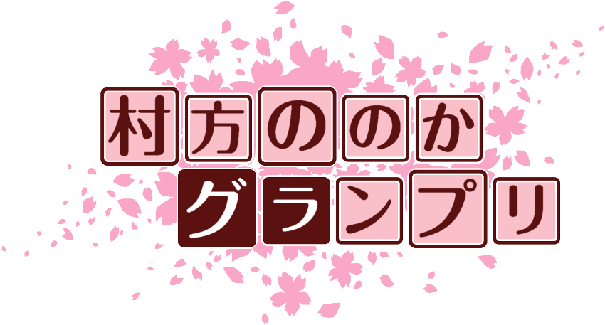 作成ロゴ