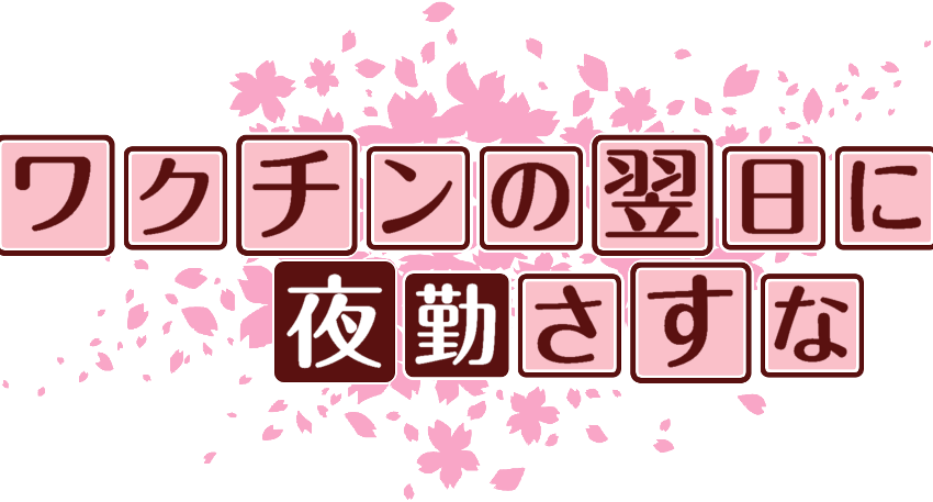 作成ロゴ