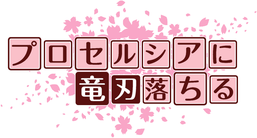 作成ロゴ
