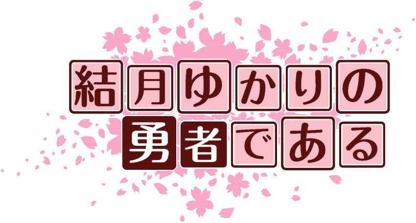 作成ロゴ