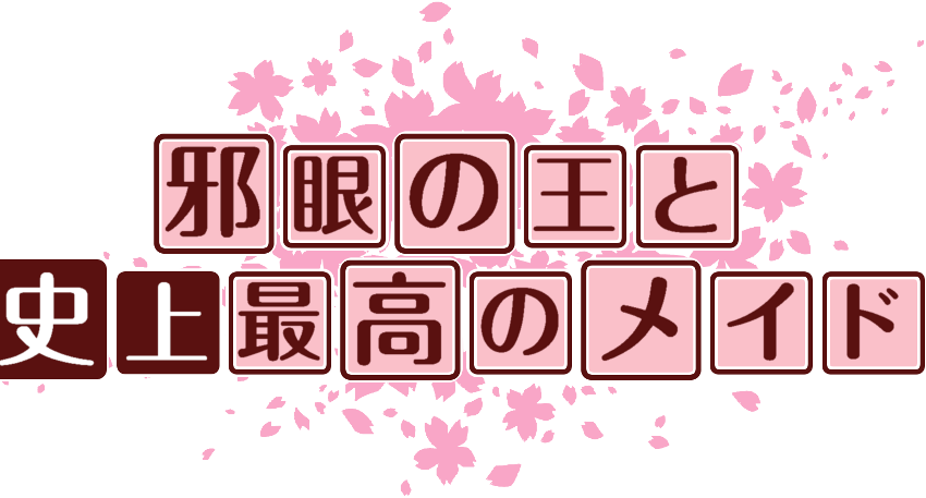 作成ロゴ