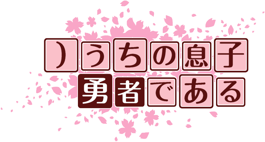 作成ロゴ