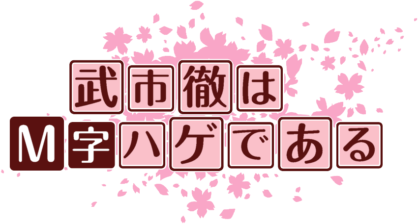 作成ロゴ