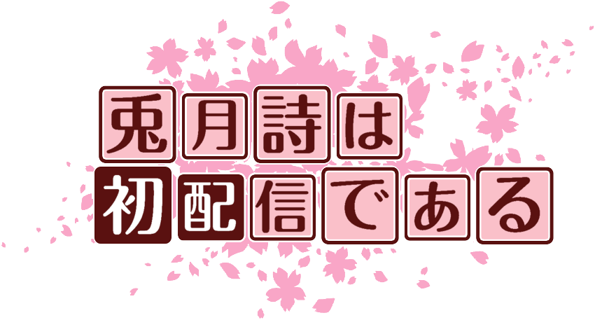 作成ロゴ