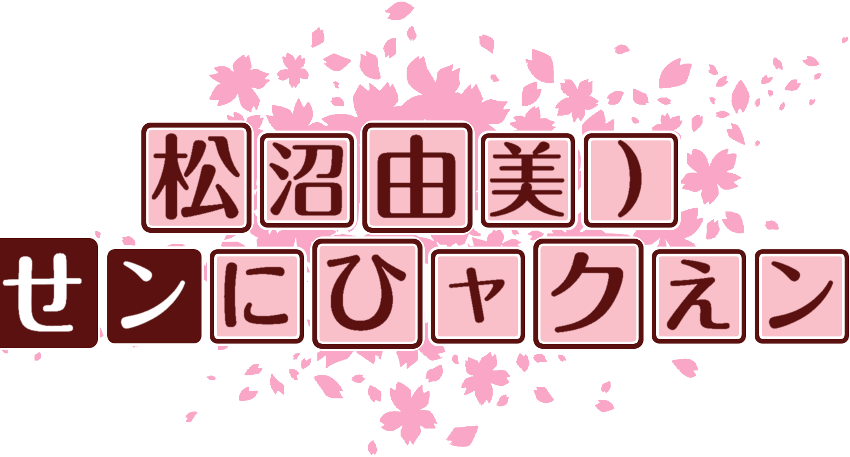 作成ロゴ