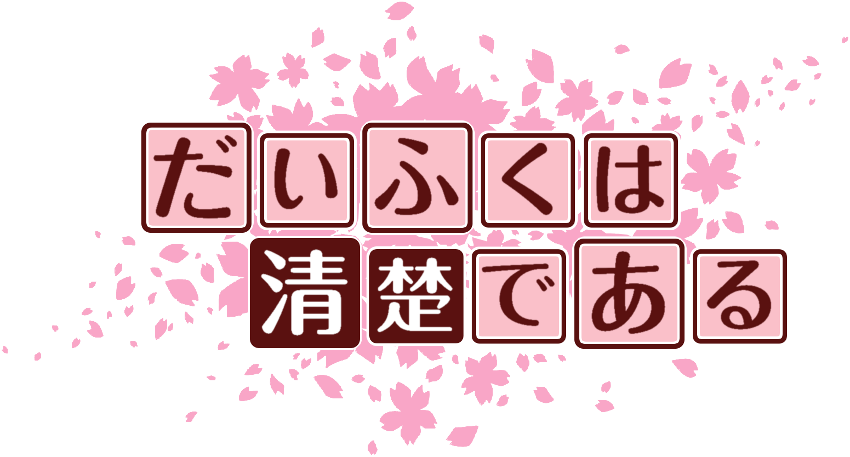 作成ロゴ