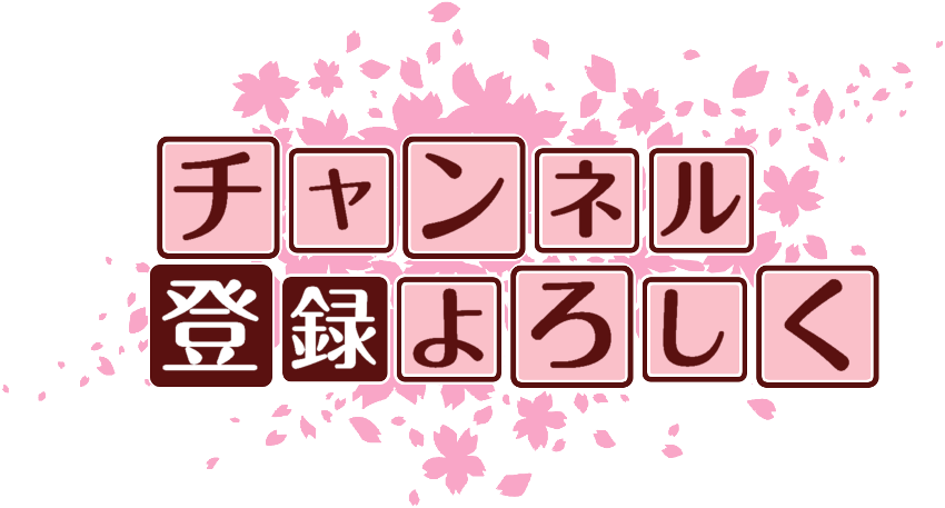 作成ロゴ
