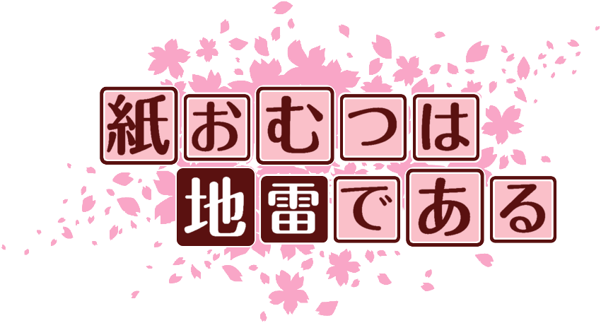 作成ロゴ