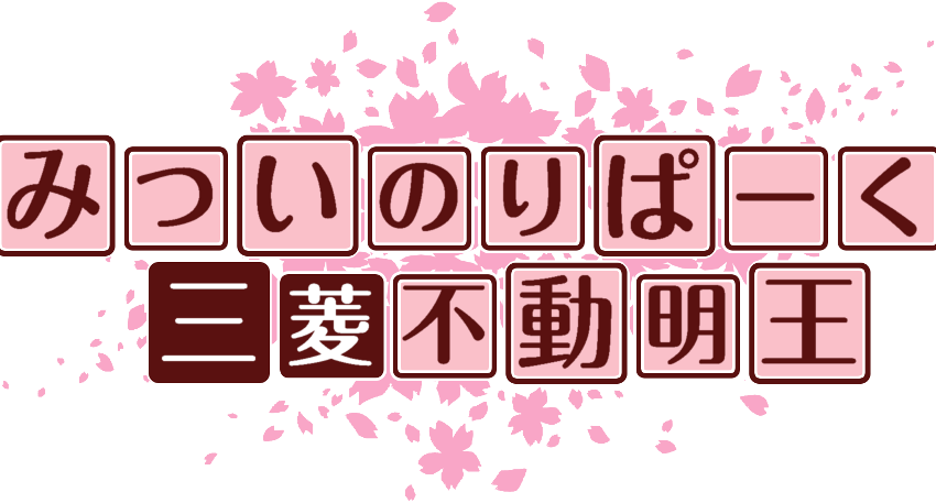 作成ロゴ