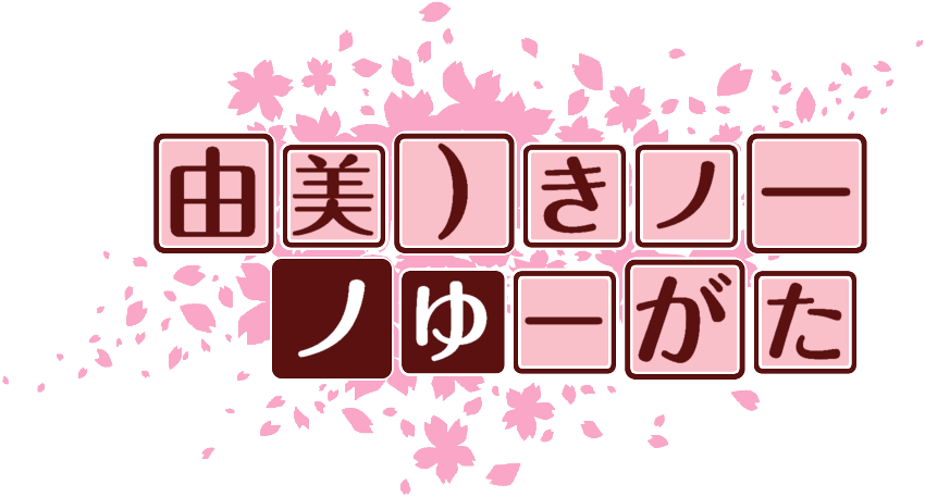 作成ロゴ