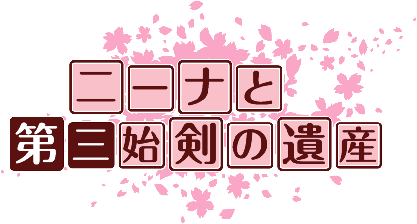 作成ロゴ