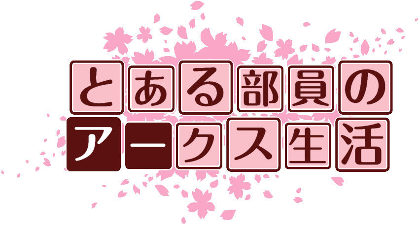 作成ロゴ