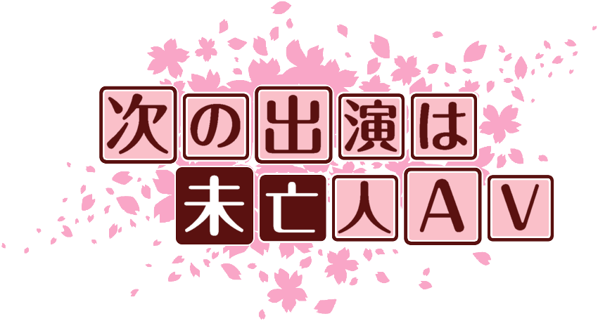 作成ロゴ