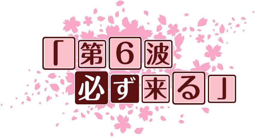 作成ロゴ