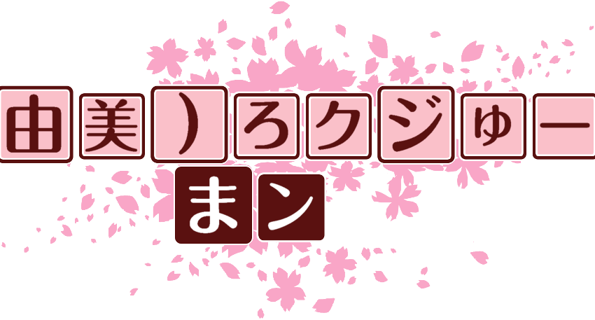 作成ロゴ