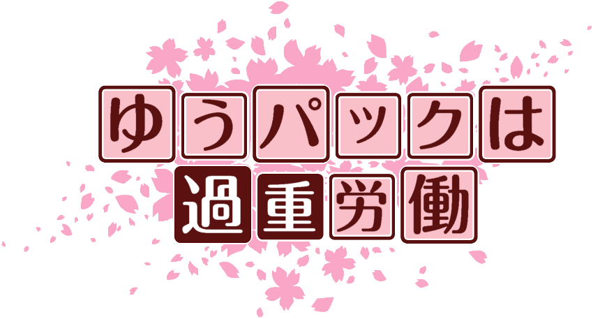 作成ロゴ