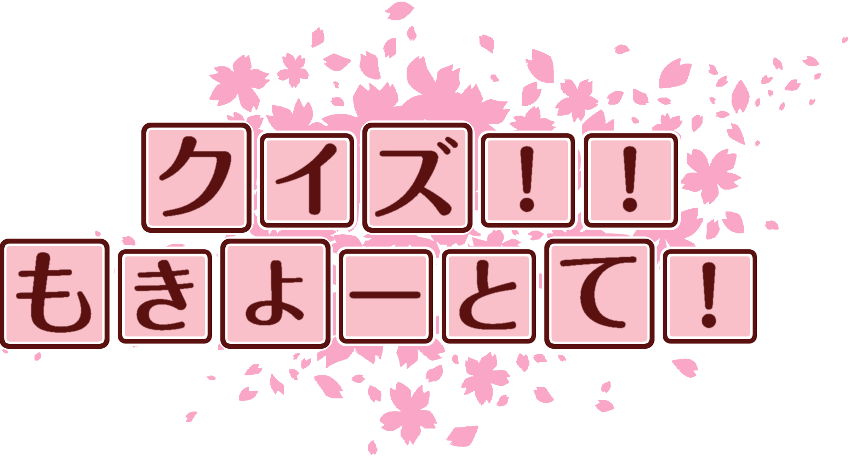 作成ロゴ