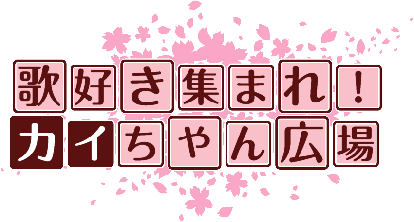 作成ロゴ