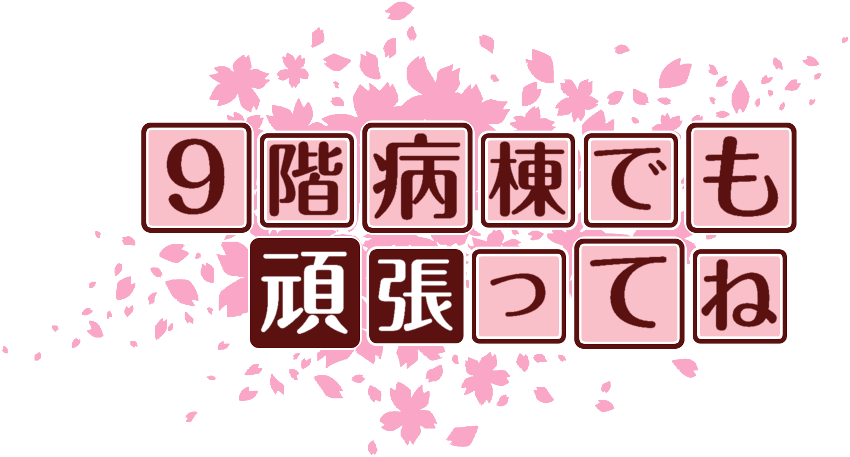 作成ロゴ
