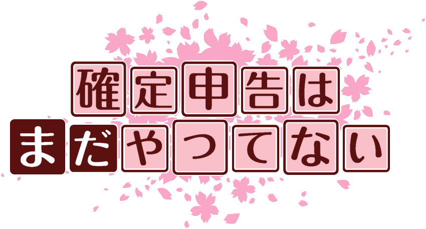 作成ロゴ