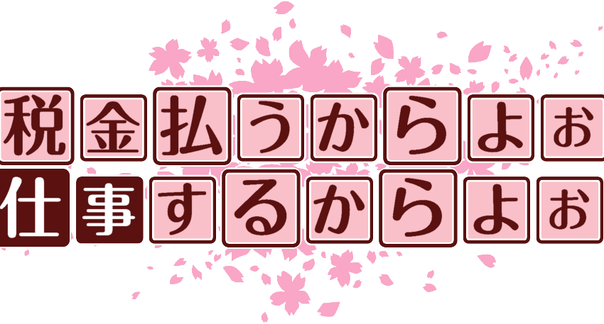 作成ロゴ