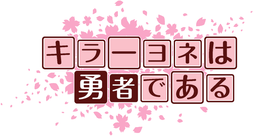 作成ロゴ