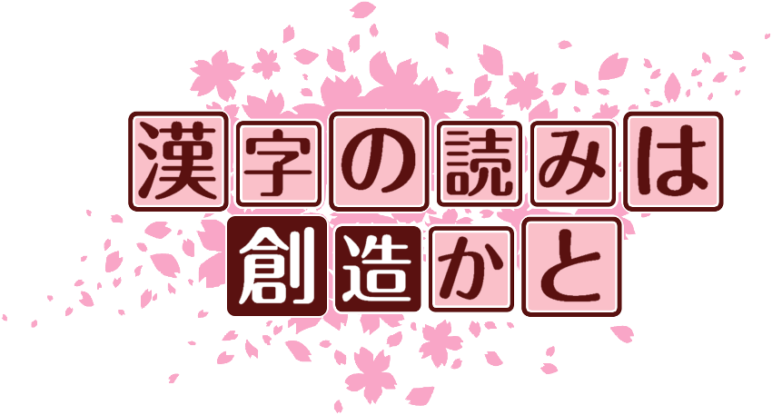 作成ロゴ