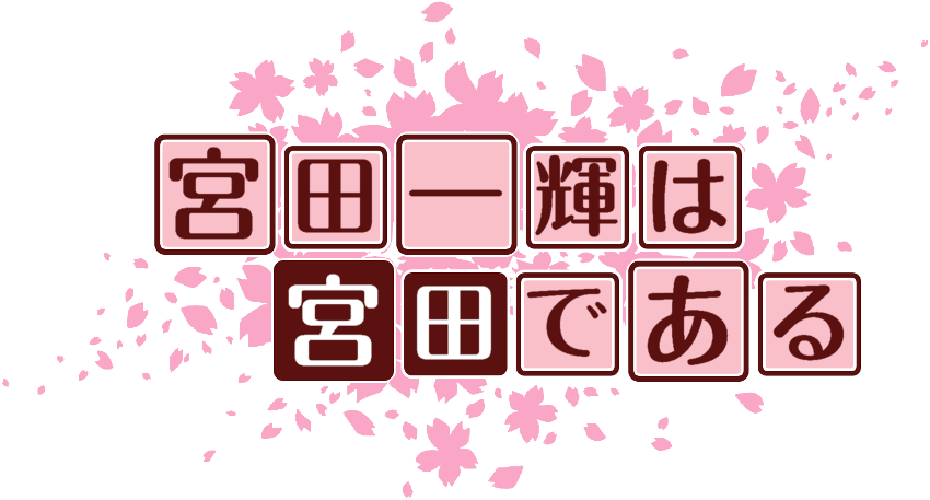 作成ロゴ