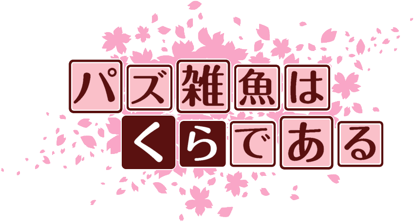 作成ロゴ