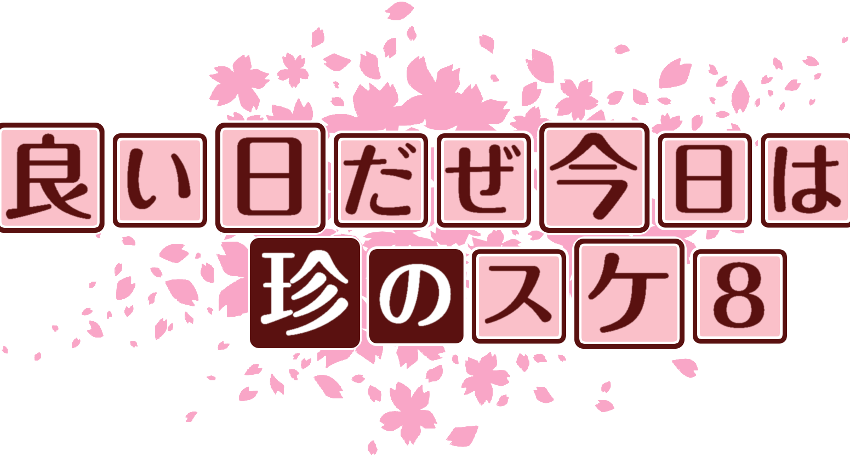 作成ロゴ