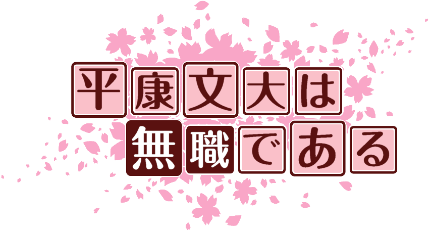 作成ロゴ