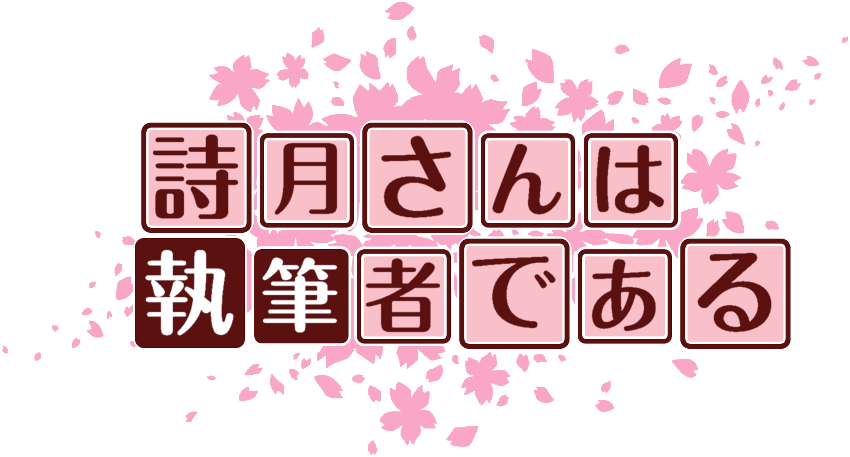 作成ロゴ