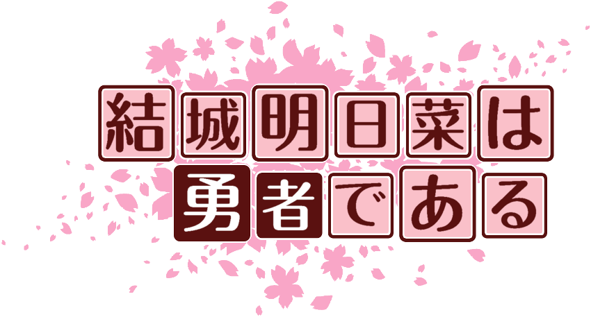 作成ロゴ