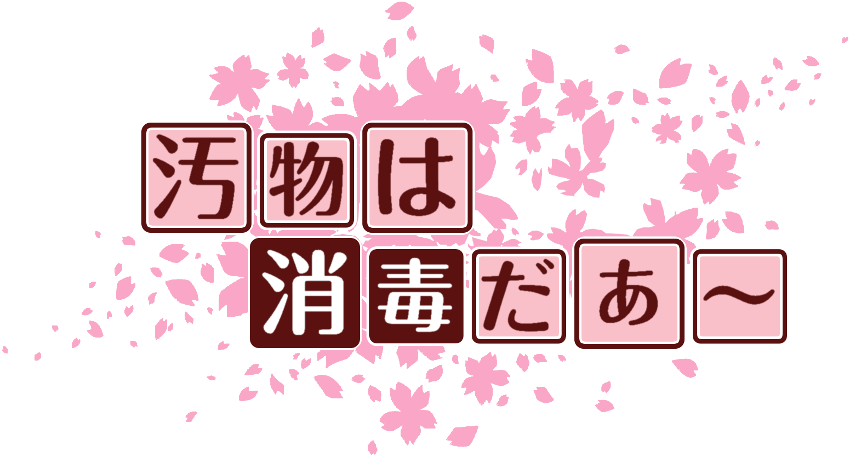 作成ロゴ