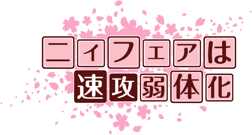 作成ロゴ