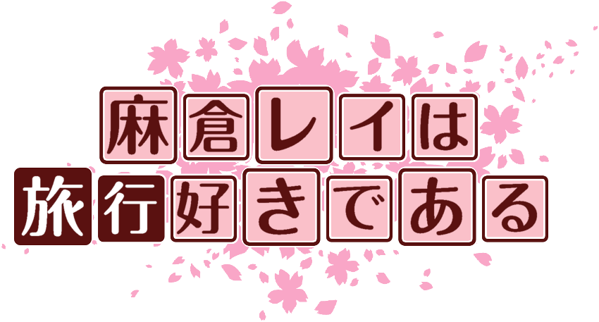 作成ロゴ