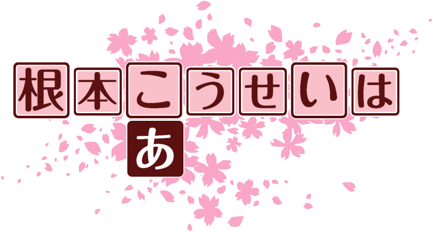 作成ロゴ