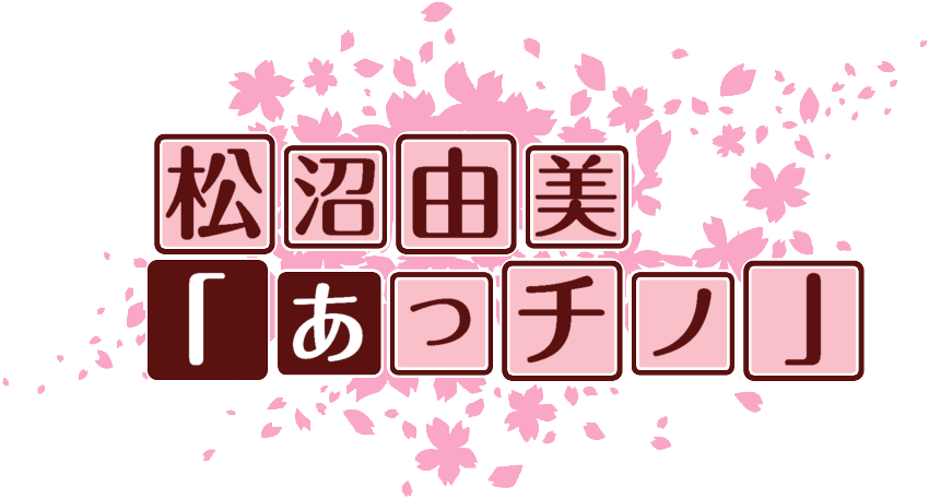 作成ロゴ
