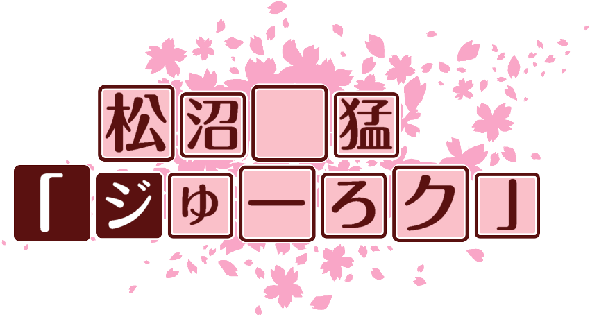 作成ロゴ