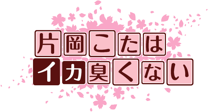 作成ロゴ