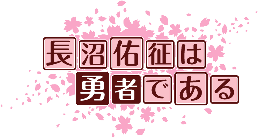 作成ロゴ