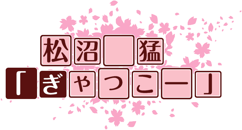 作成ロゴ