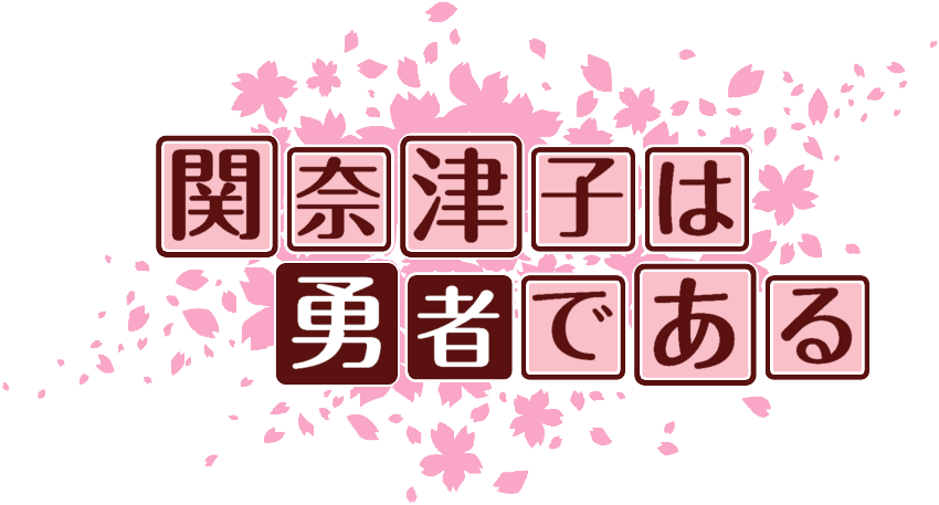 作成ロゴ