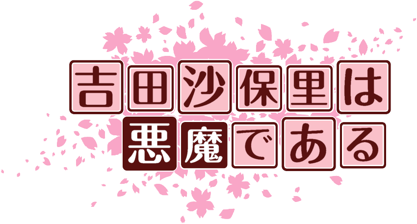 作成ロゴ
