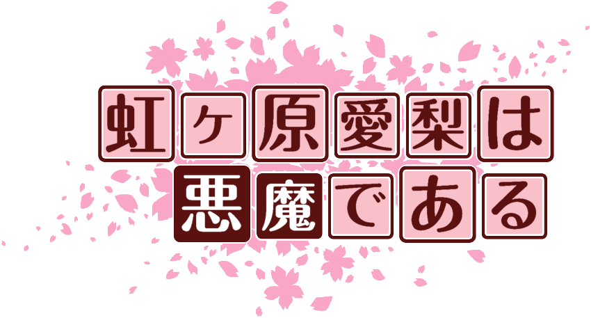 作成ロゴ