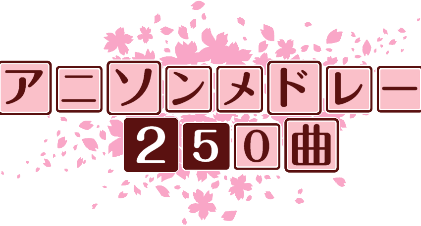 作成ロゴ