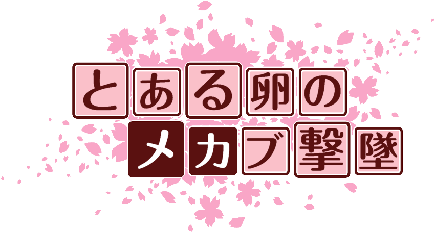 作成ロゴ